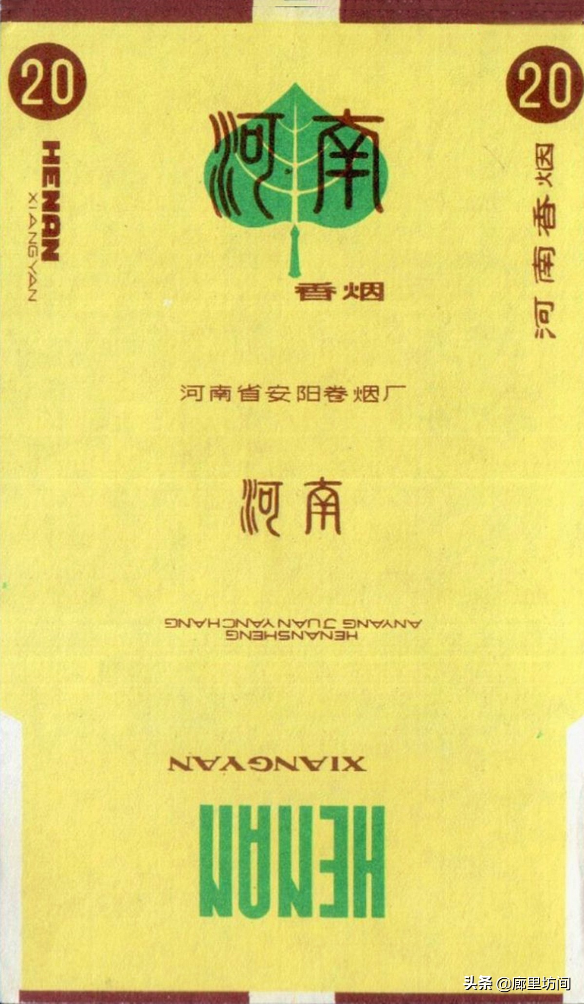 老烟标：1985年前安阳卷烟厂这些老烟河南老烟民们是否还记得？