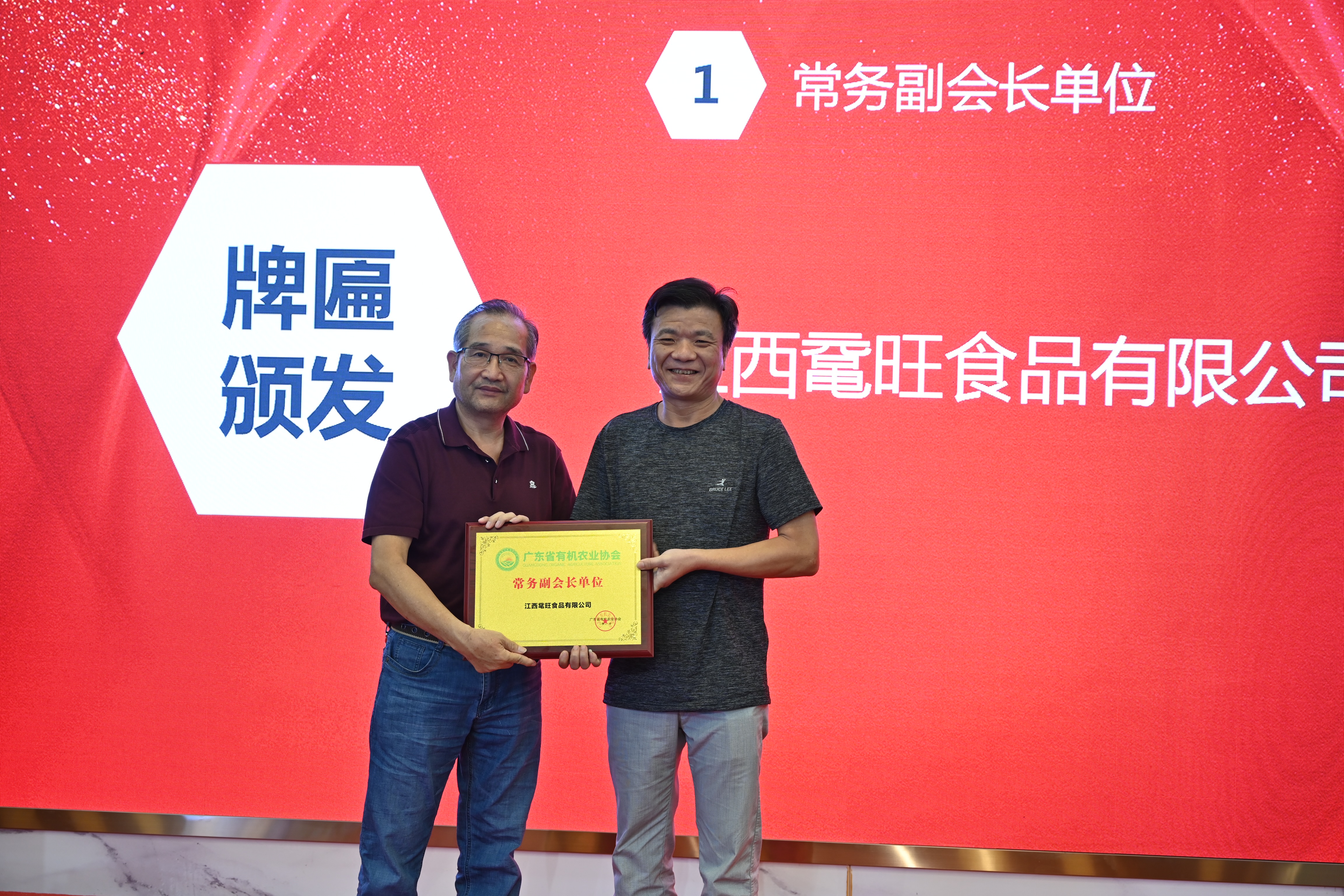 广东有机农业协会,广东省有机农业协会