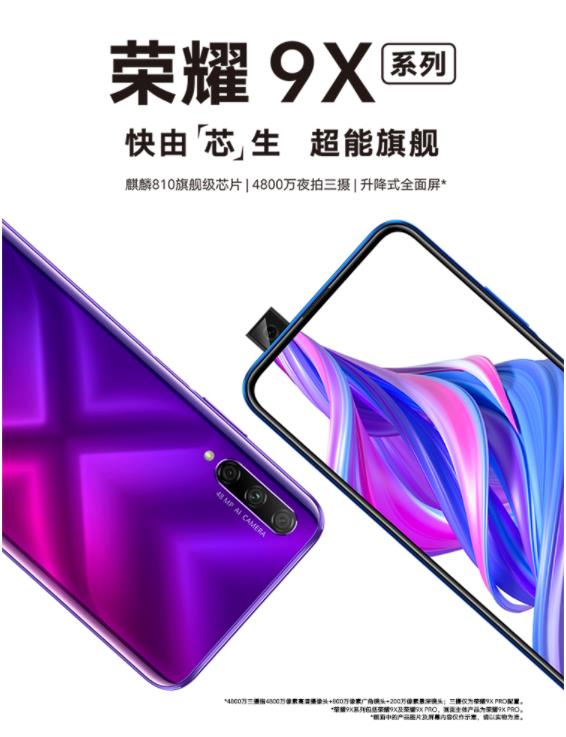 荣耀810处理器对比荣耀990,荣耀810和麒麟810