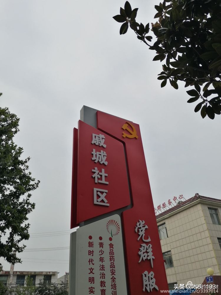 在路上枣庄,在路上五号店