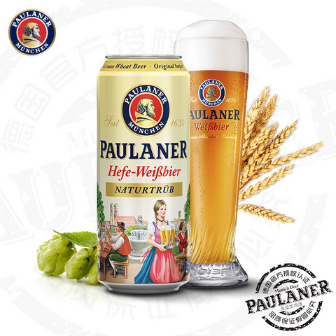 德国进口的啤酒哪些好喝,比较好喝的几款进口啤酒