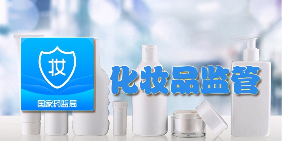 化妆品溯源码需要刮码验证,进口化妆品溯源码在哪里