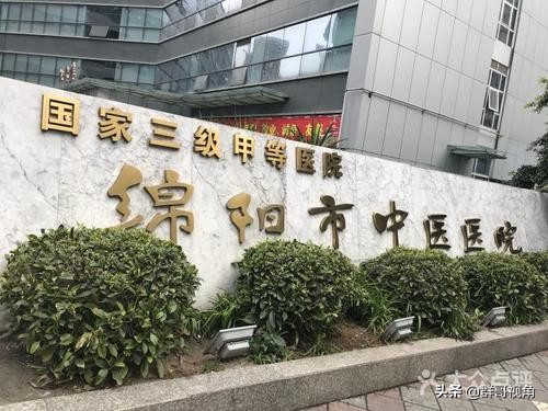 绵阳市各大医院位置,绵阳市内医院有哪些