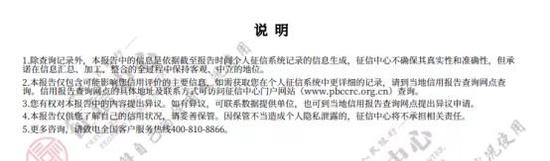 网上怎么查征信报告详细版,最新版征信记录查询方法