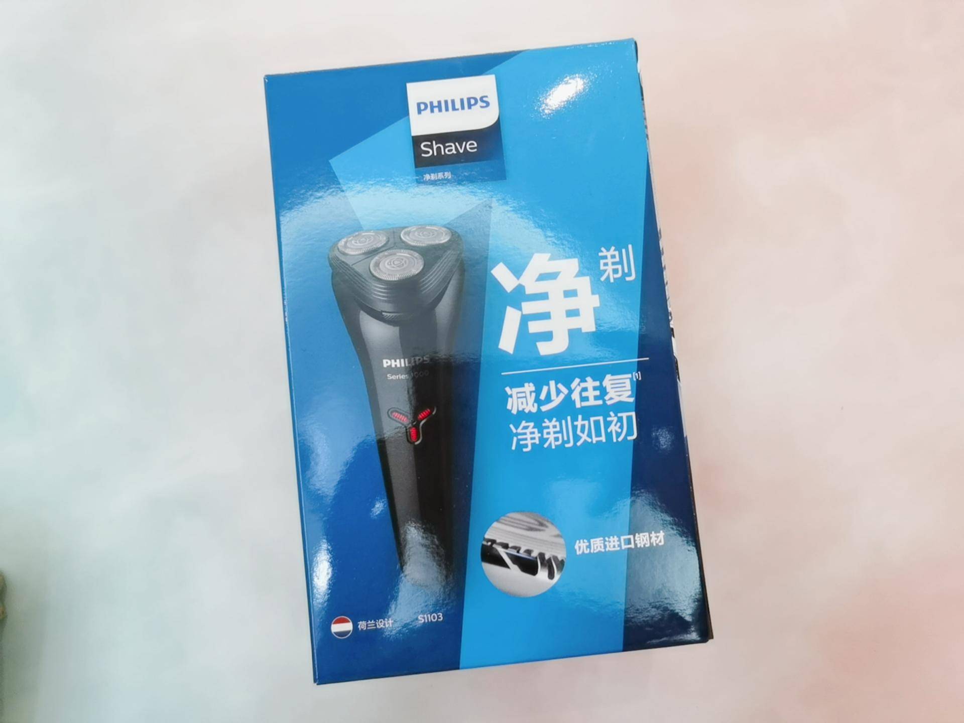 双十一剃须刀评测,双11剃须刀必买清单