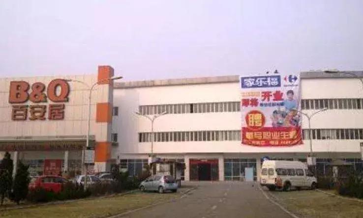 青岛又一大型超市闭店,青岛大型商超闭店