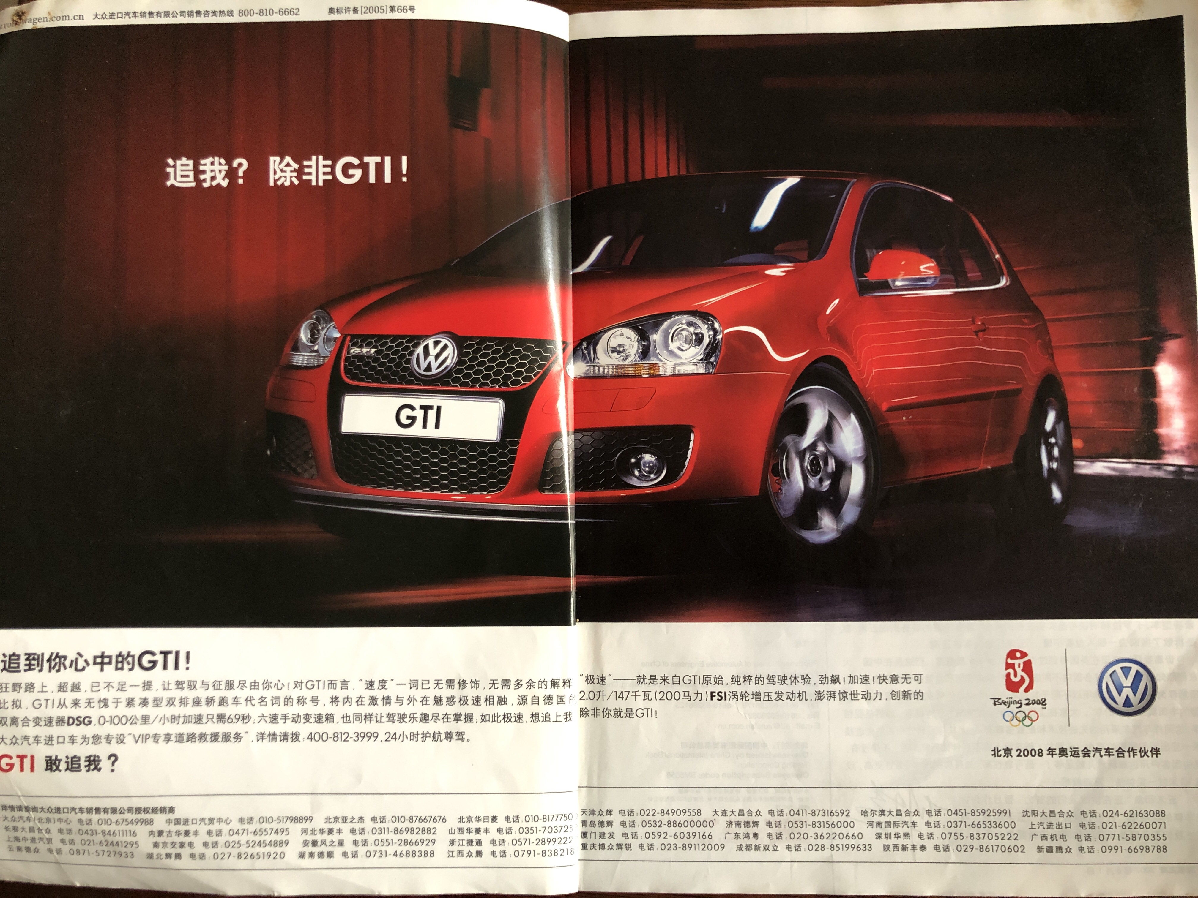 回顾13年前的汽车之友，那年迈腾刚刚国产，宝马X3竟是小型SUV！