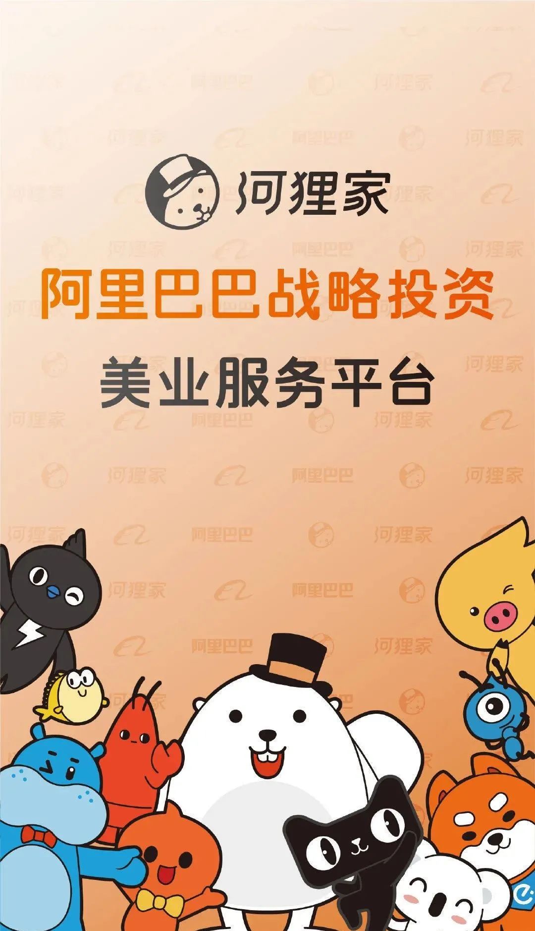 抱上阿里大腿的河狸家,能高枕无忧了吗?