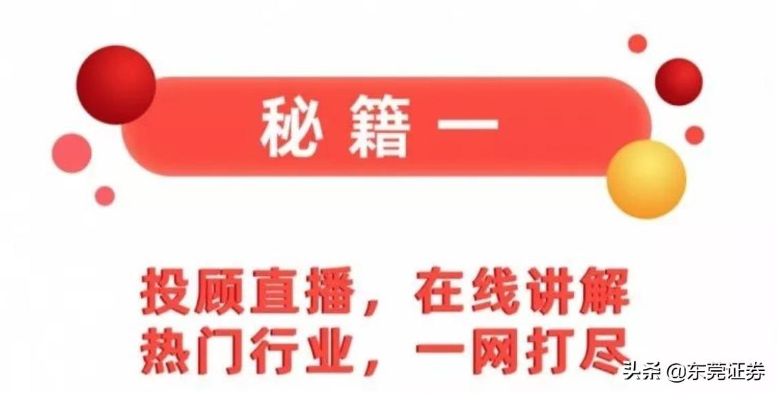股民必学的高效选股,股民学堂散户常用的五大加仓秘籍