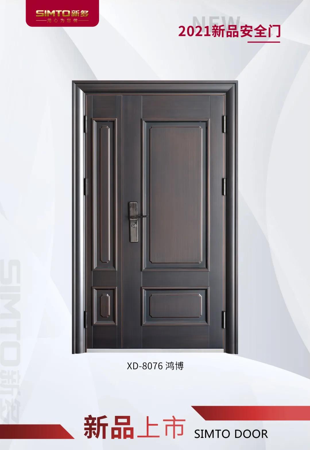 步阳安全门新款上市欢迎选购,新多安全门批发价