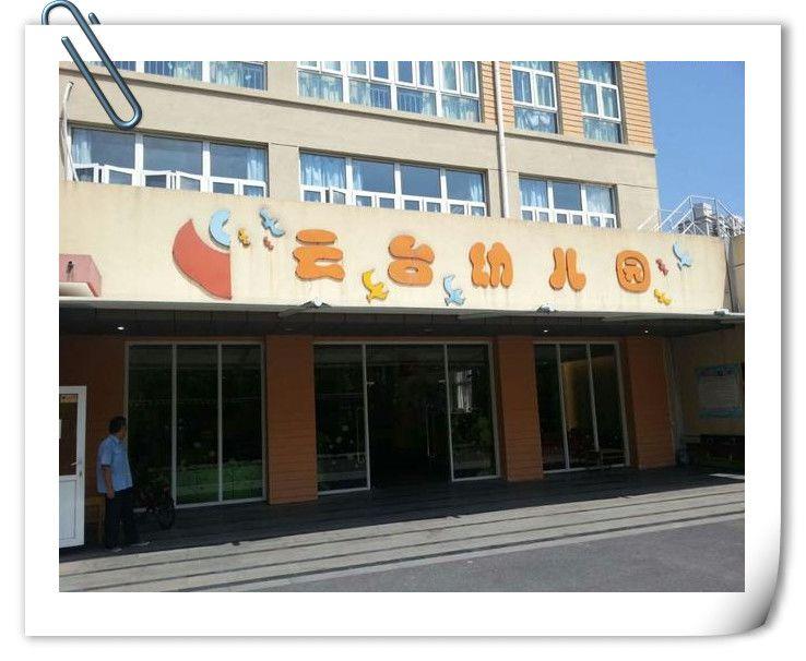 5年1户？上海这15所公办园“矛盾突出”！“报出生”也可能被统筹