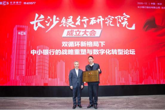 长沙银行领导班子最新,长沙银行杨敏佳