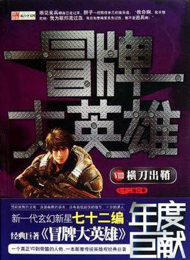 书荒免费小说最新版,书荒精品50本