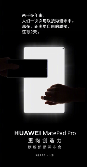 华为huaweimatepadpro12.6,华为matepadpro10.8英寸2021款
