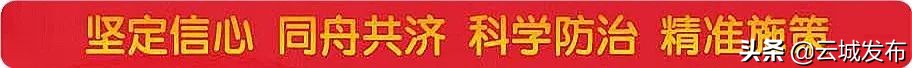 云浮市云城区捐物,湖北麻城石材厂疫情捐款