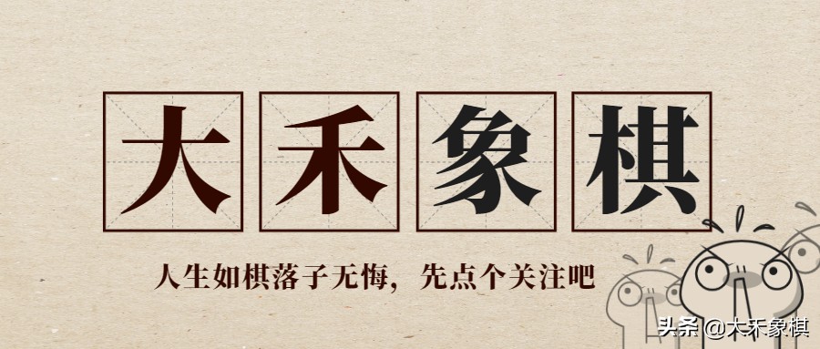 看似吃亏实则暗藏杀机,象棋陷阱速胜法100局