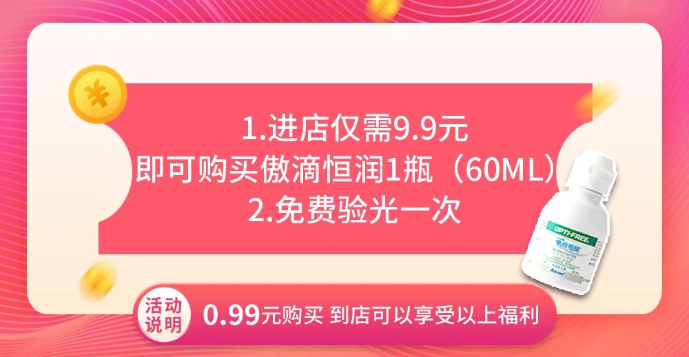 太原宝岛眼镜一般多少钱,宝岛眼镜550块钱