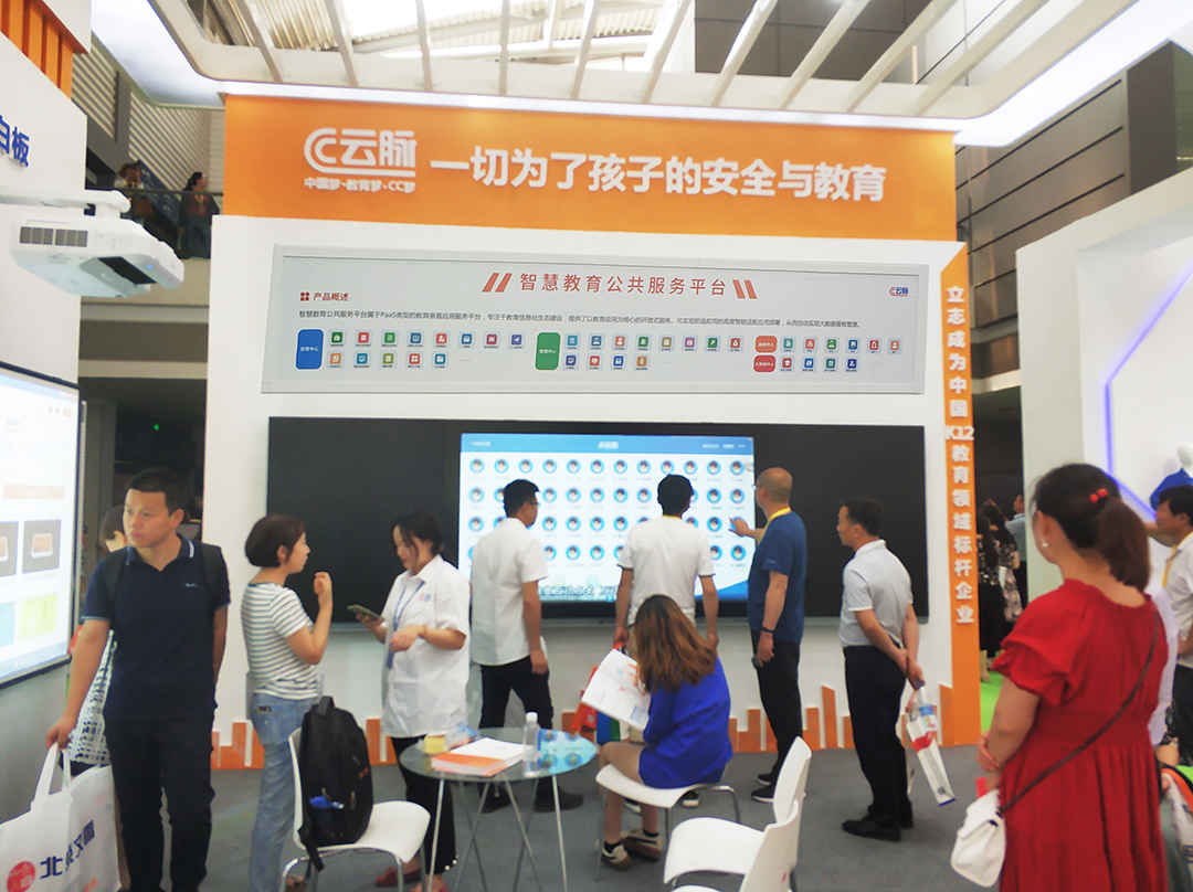 CC云脉携“互联网+人工智能教育”亮相2019西北教育装备博览会