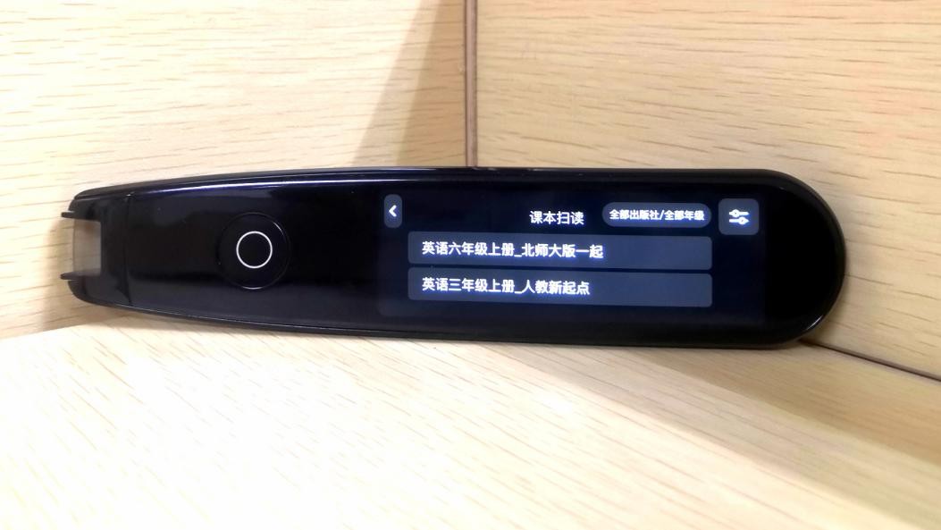 扫读笔怎么选,科大讯飞扫读笔好不好