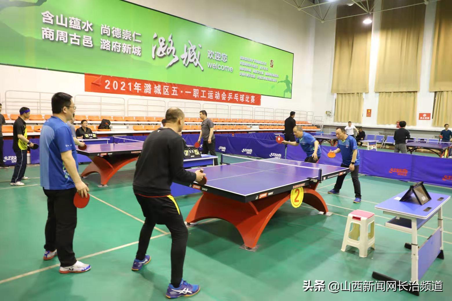 长治市健身运动会开幕式,长治市全民健身运动会