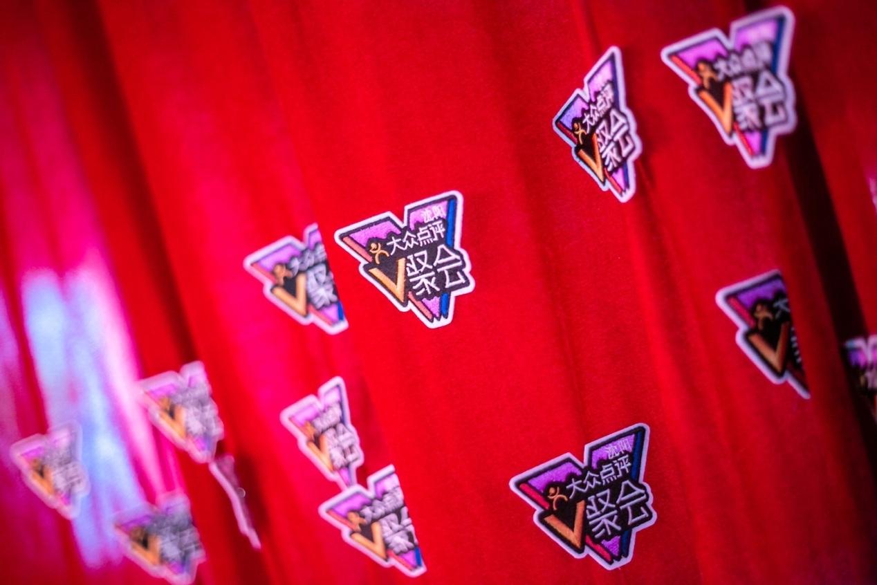 大众点评横竖都行——2019大众点评年终盛典沈阳站圆满落幕