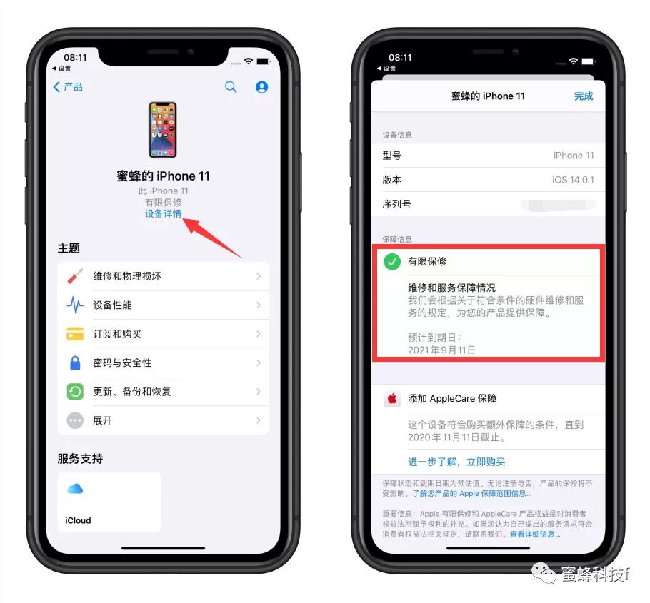 iphone美版激活日期跟保修不一致,查询iphone保修多久才能拿到