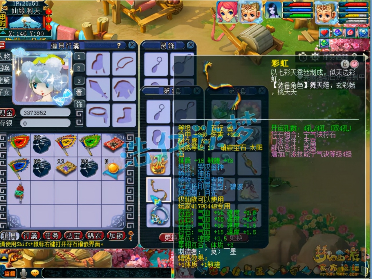 梦幻西游天宫天花板,梦幻西游109天宫属性天花板