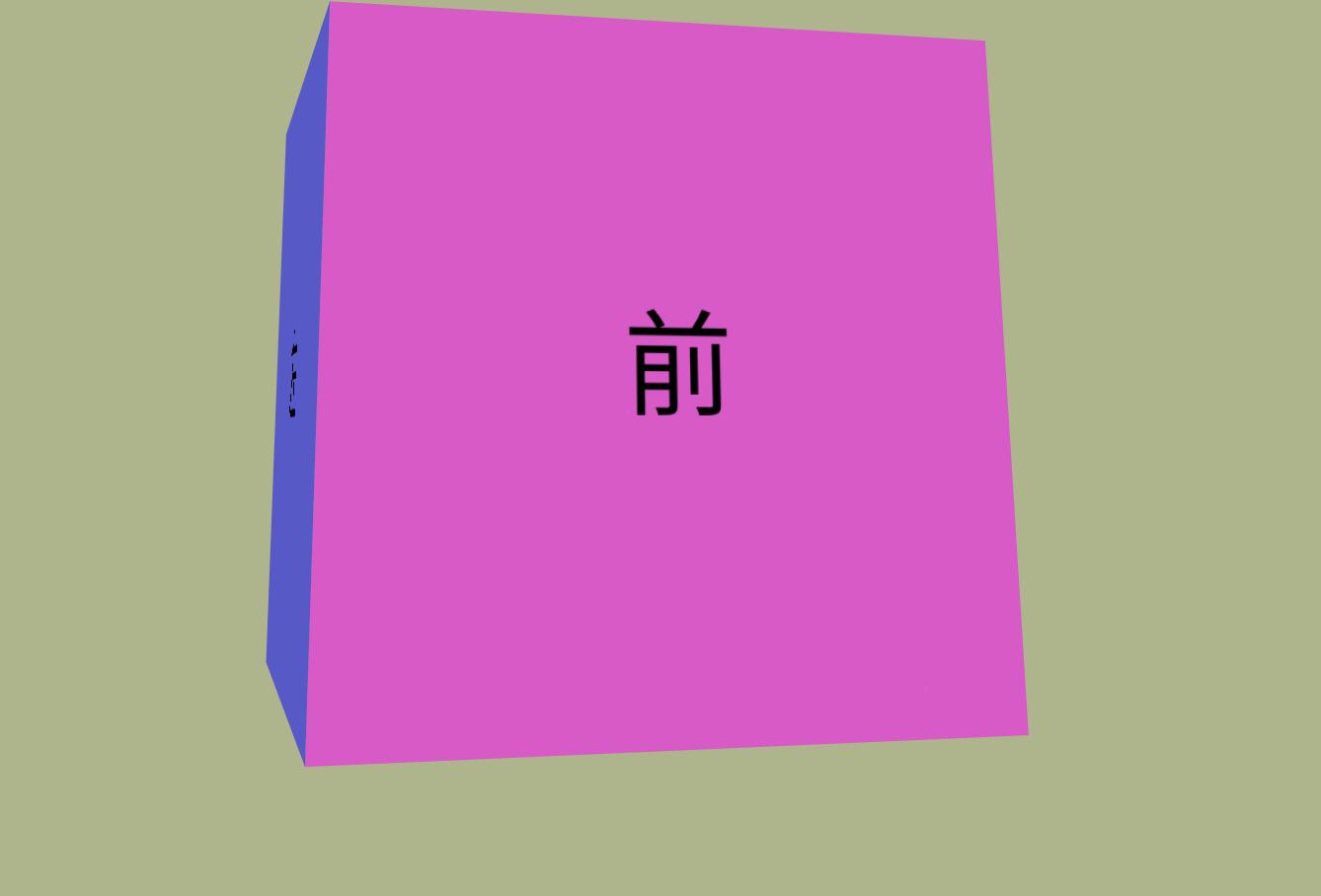 css正方体3d旋转,html旋转正方体