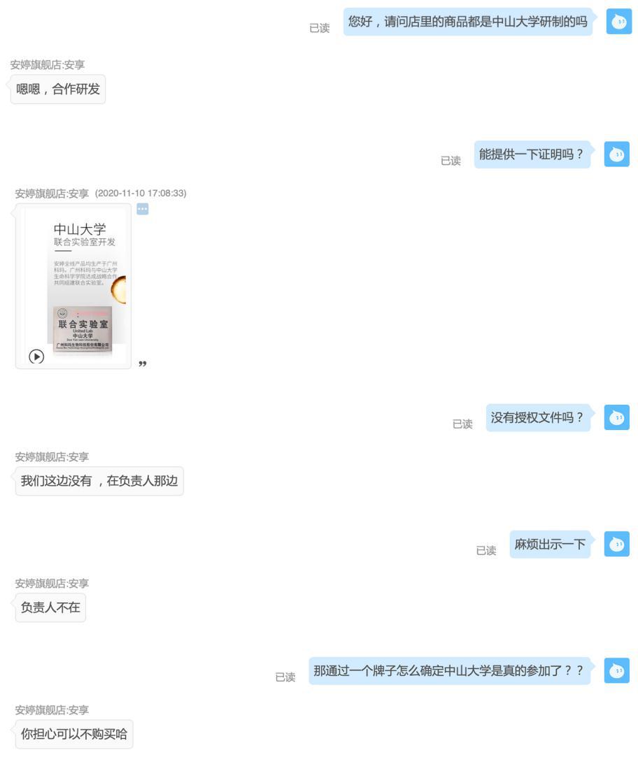 中山大学有没有推出护肤品,中山大学研究护肤品吗