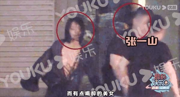 张一山恋情最新爆料,张一山被曝新恋情是真的吗