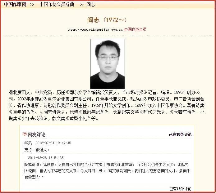 湖北首富兰世立的血泪遗书,湖北首富兰世立财产哪里去了