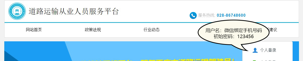成都网约车证报名入口,成都办理网约车车证最新政策