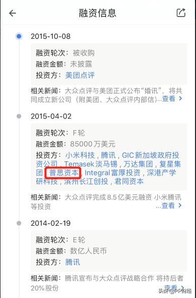 王思聪王健林股权,王思聪拥有万达2%股份