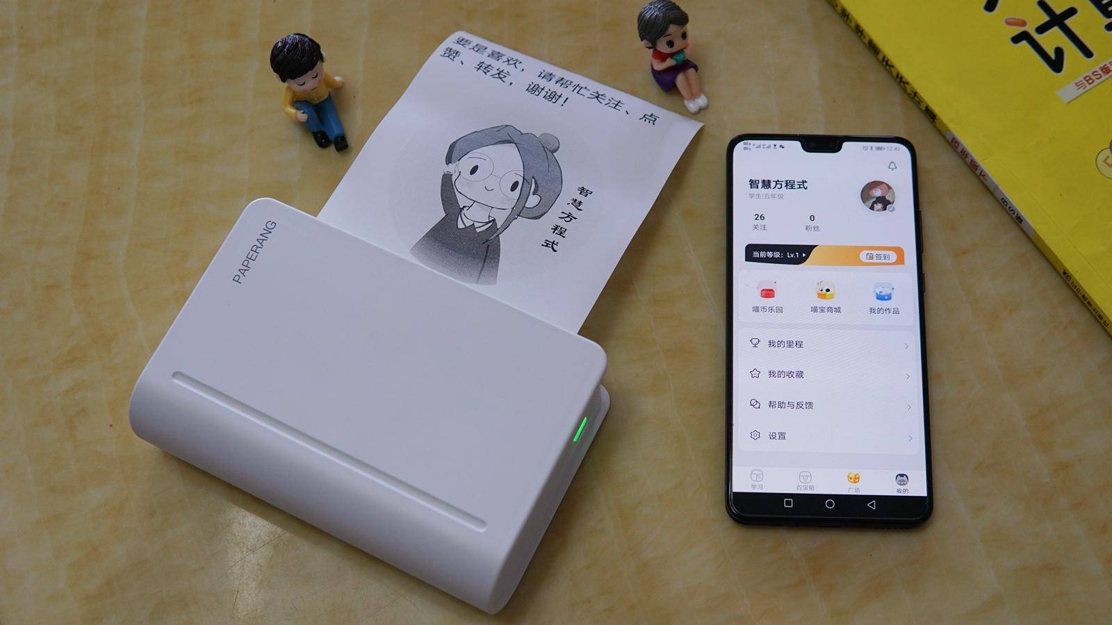 喵喵机错题打印机p3pro,喵喵机错题打印机官方旗舰店