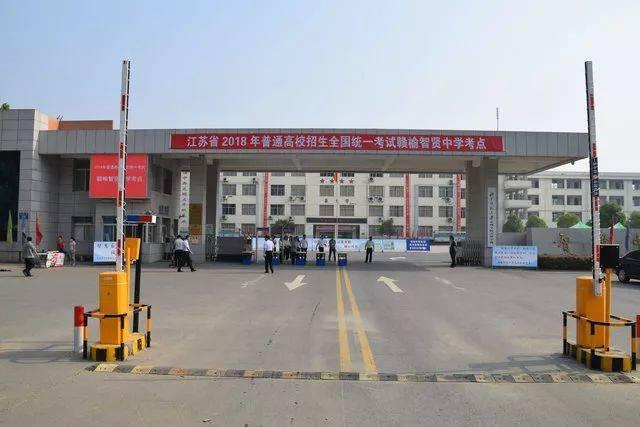 赣榆四大高中排名一览表,2021赣榆高中排名前十名