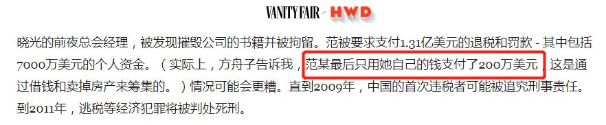 范冰冰罚款9亿后还有多少资产,范冰冰30岁生日登杂志