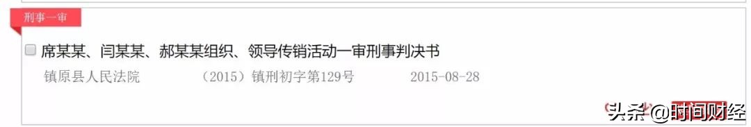 康婷组织传销被判刑,康婷案判刑几年