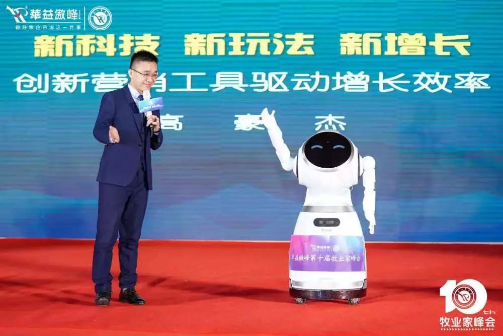 第十届成长型农牧企业运营革新牧业家峰会圆满成功