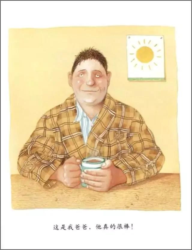 我爱爸爸绘本感悟,我亲爱的爸爸绘本