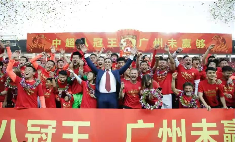 恒大足球的传说,恒大足球骂人