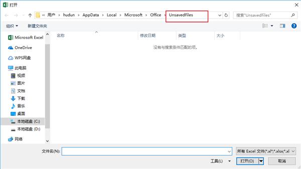 未保存的excel表格怎么恢复,excel未保存还能找回吗
