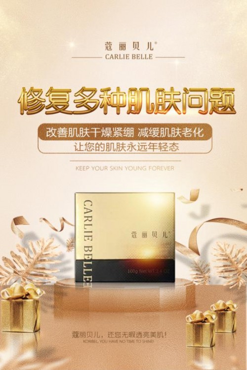 蔻丽贝儿的护肤品怎么样,蔻丽贝儿谷胱甘肽