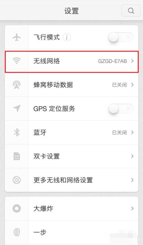 手机怎么查看已连接wifi的密码,手机怎样查看已经连接的wifi密码