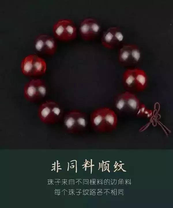 小叶紫檀手串制作全过程,小叶紫檀手串制作过程及盘玩方法