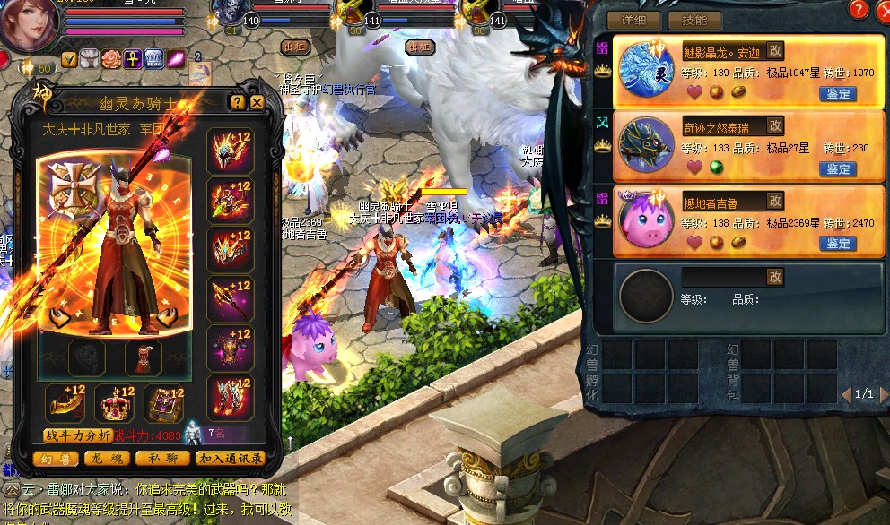 现有魔域官方最高星宝宝排名,魔域最高星宝宝