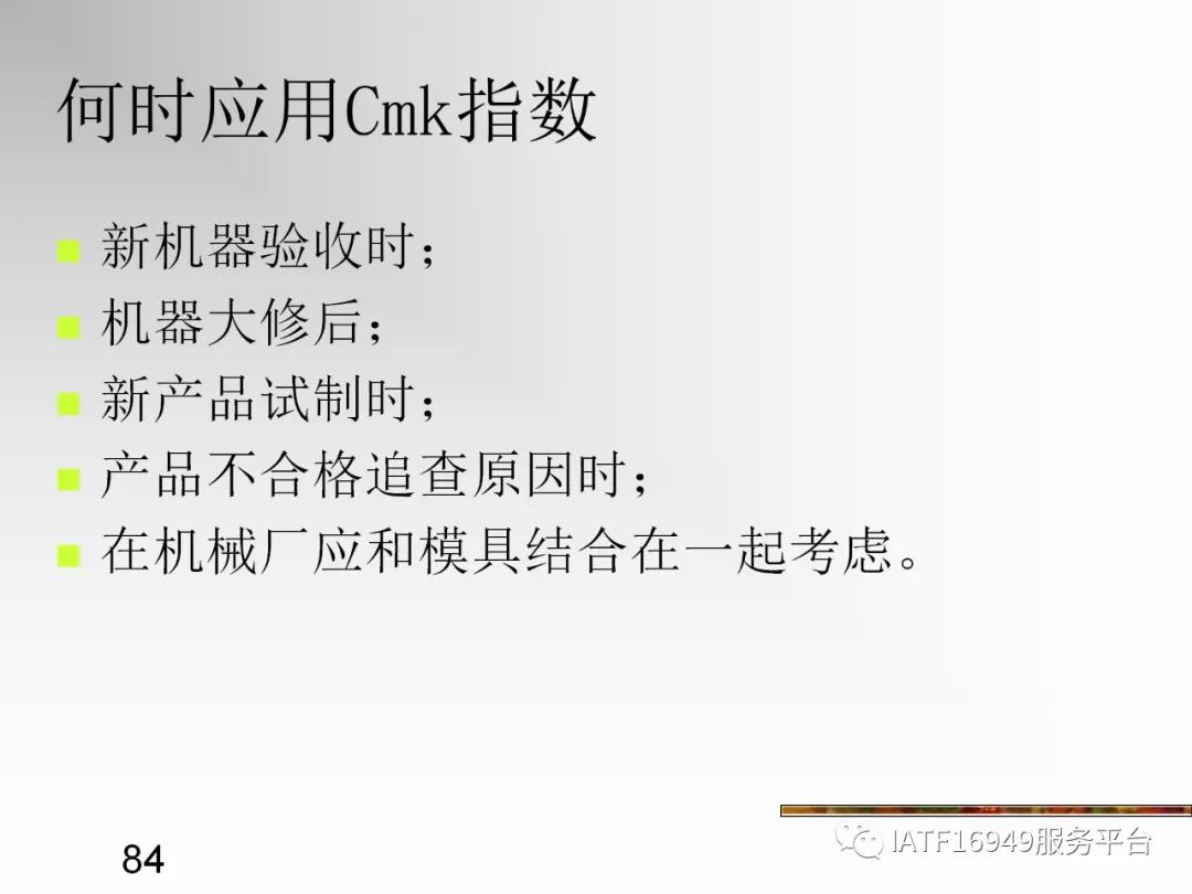 统计控制spc教材,统计过程控制spc是指什么