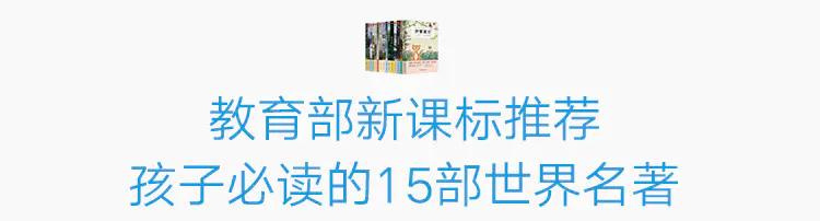 小学语文课外必读推荐,小学语文四年级必读课外阅读