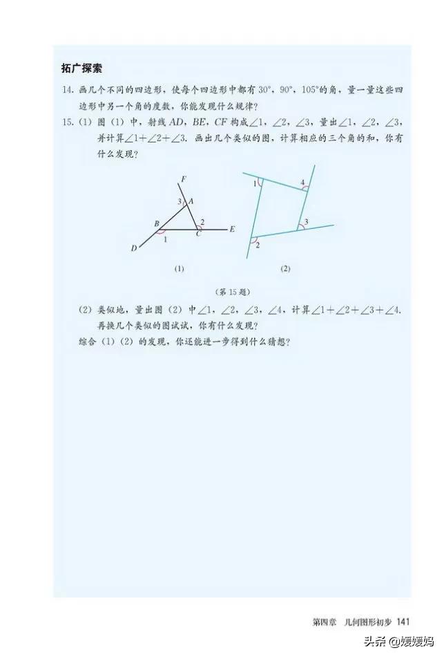 初中数学七年级上册课本,初中数学人教版七年级上册电子版