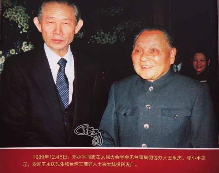 塑胶大王王永庆,塑胶大王王永庆的成功之路