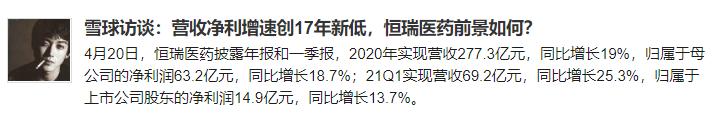 恒瑞医药股票还有机会吗,长线牛股恒瑞医药